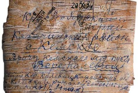 Letter written on bark of tree in cyrillic