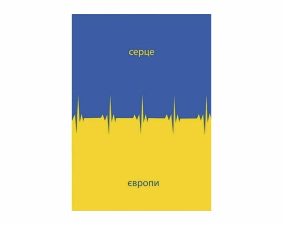 Ukraine europe heart poster